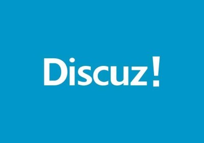 Discuz盗版模板如何添加使用? Discuz提示不是正版应用